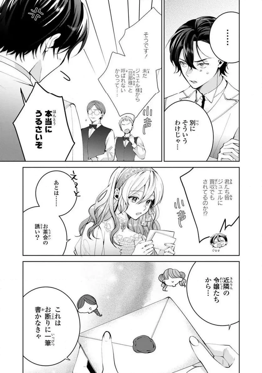 ページ 5 — 第4話