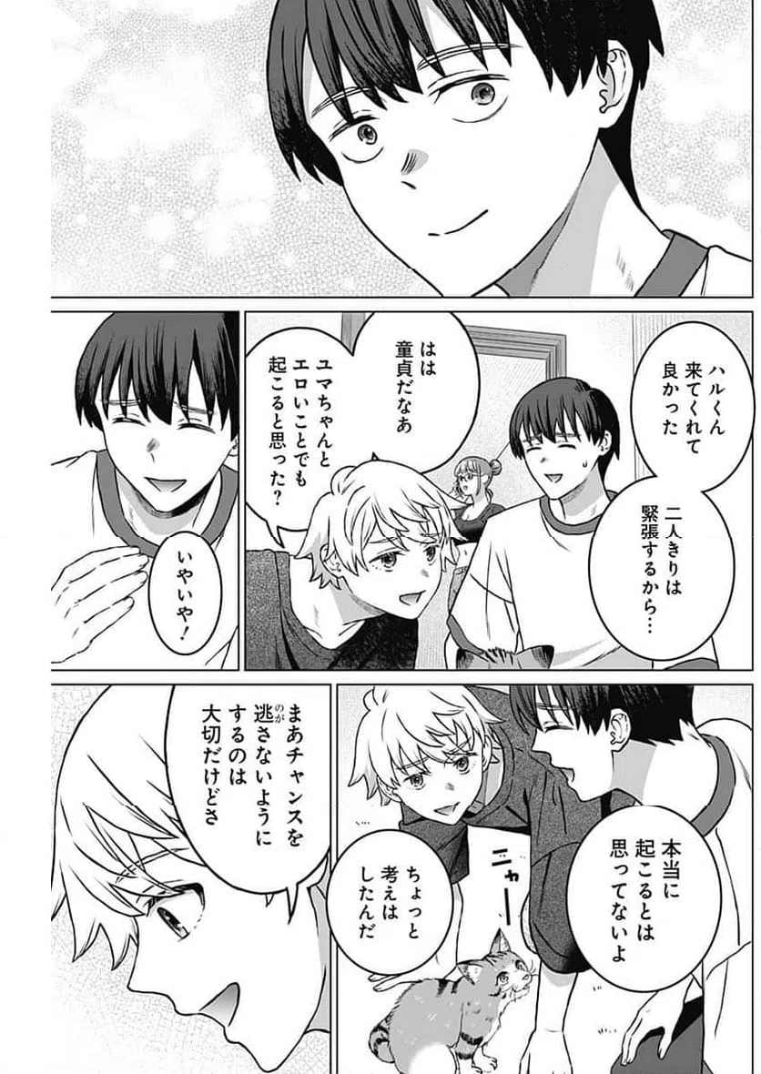 ページ 17 — 第39話