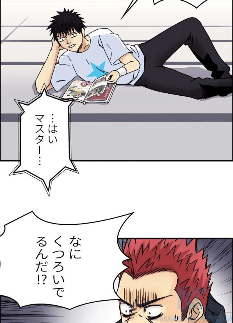 ページ 13 — 第155話