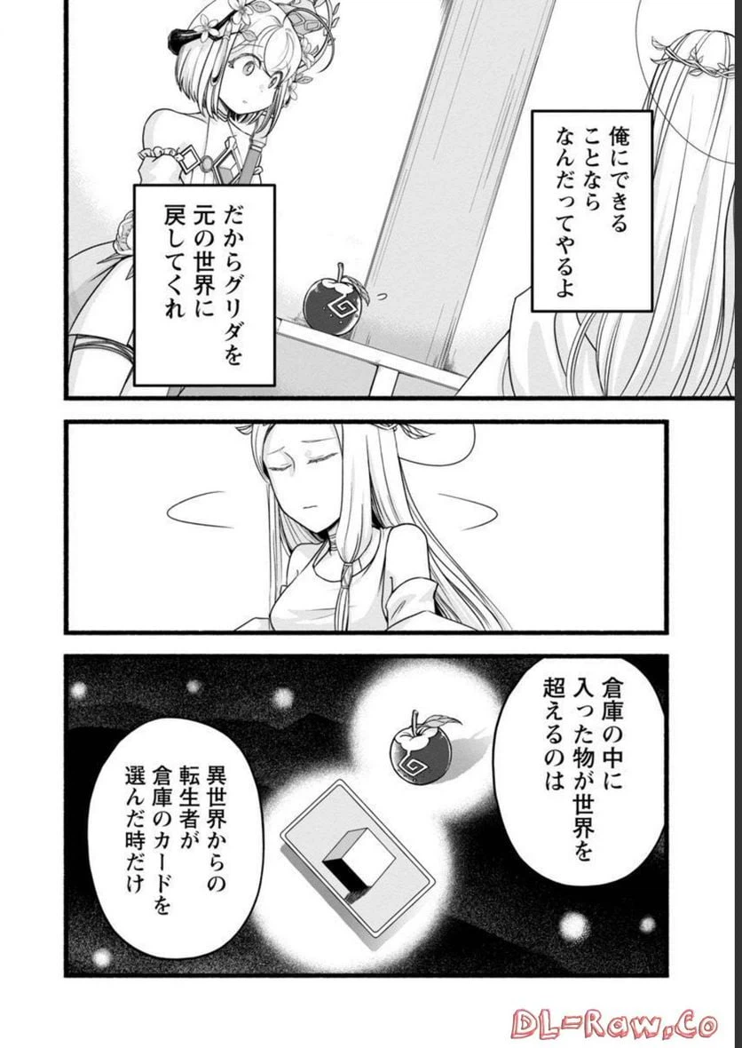 ページ 4 — 第9話