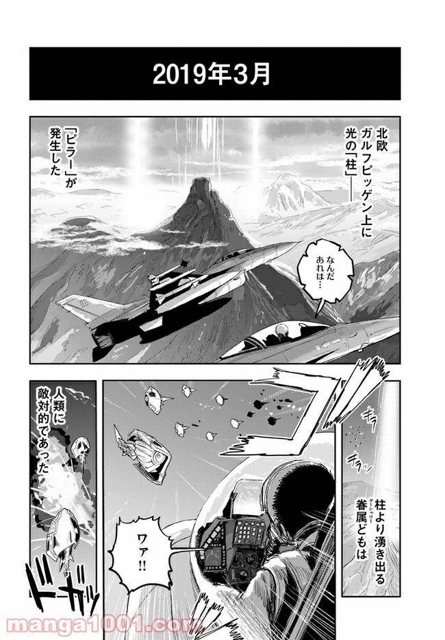 ページ 10 — 第2話