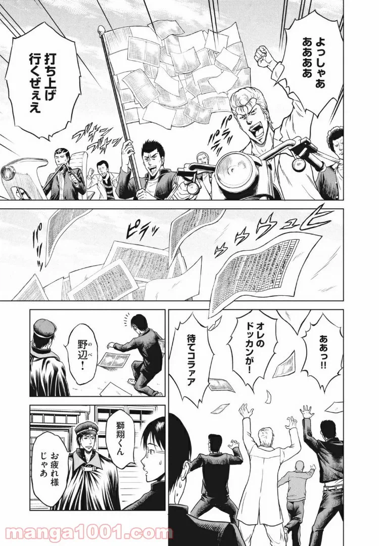 ページ 13 — 第3話
