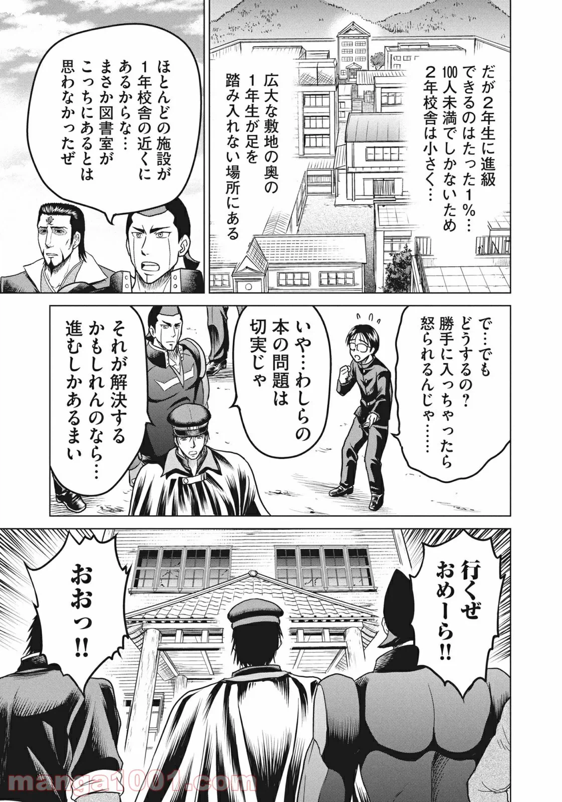 ページ 23 — 第26話