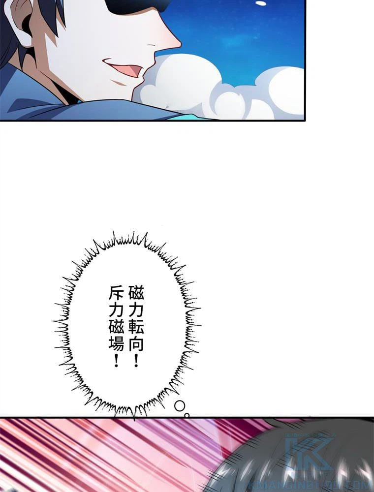 ページ 8 — 第79話