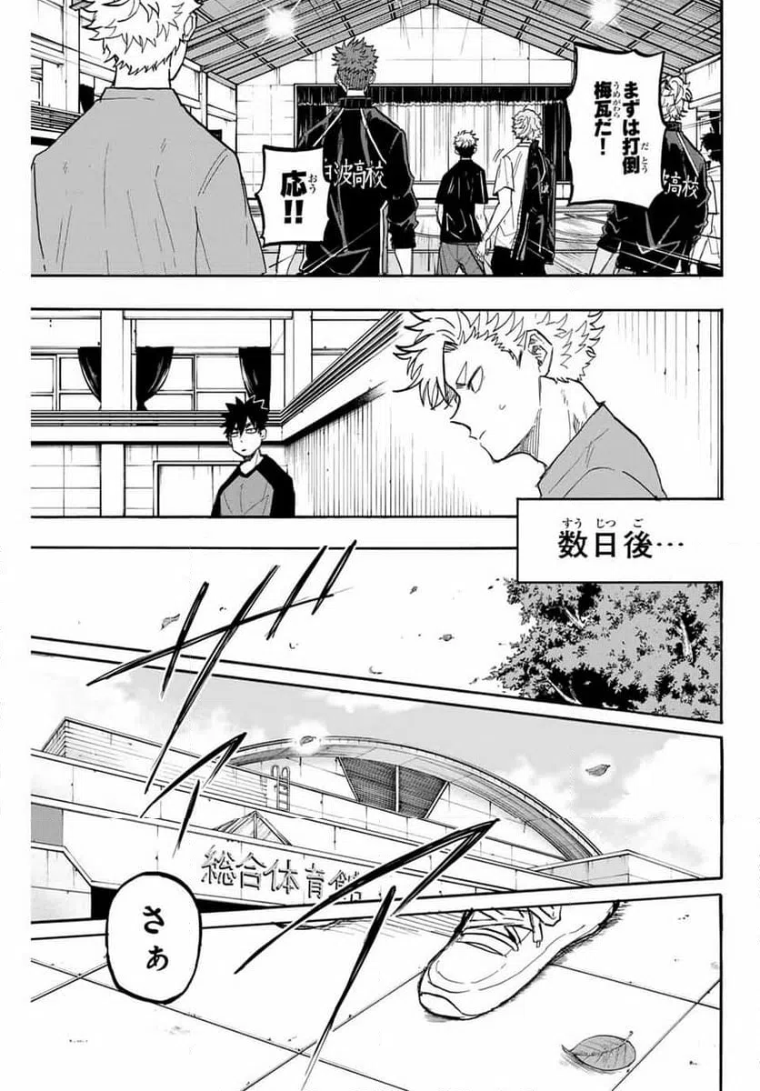 ページ 17 — 第58話