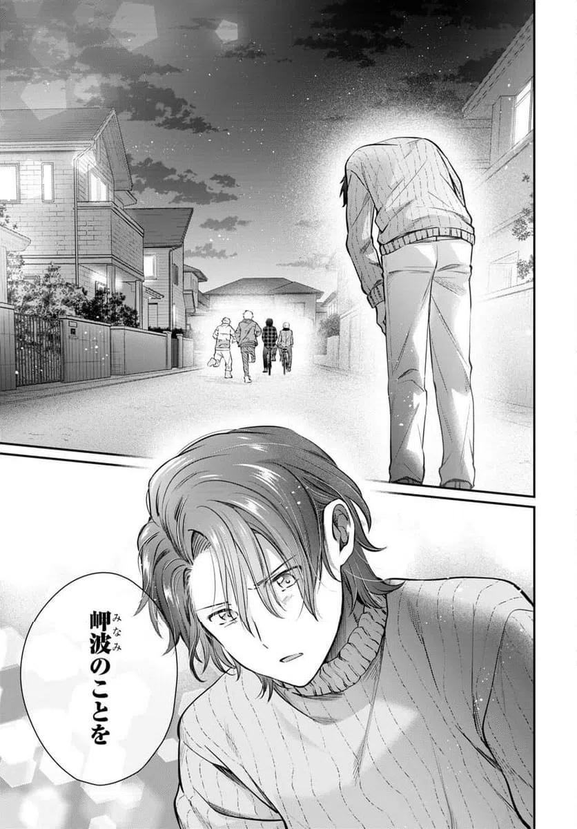 ページ 9 — 第70話