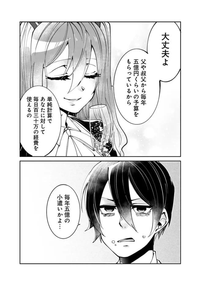 ページ 22 — 第2話