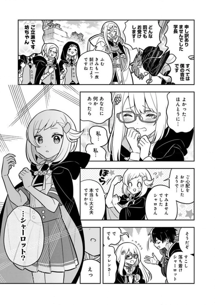 ページ 15 — 第73話