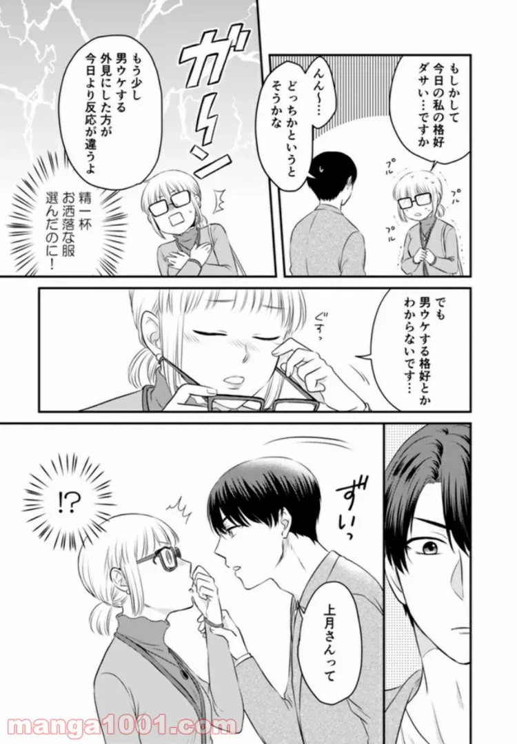 ページ 6 — 第1.2話
