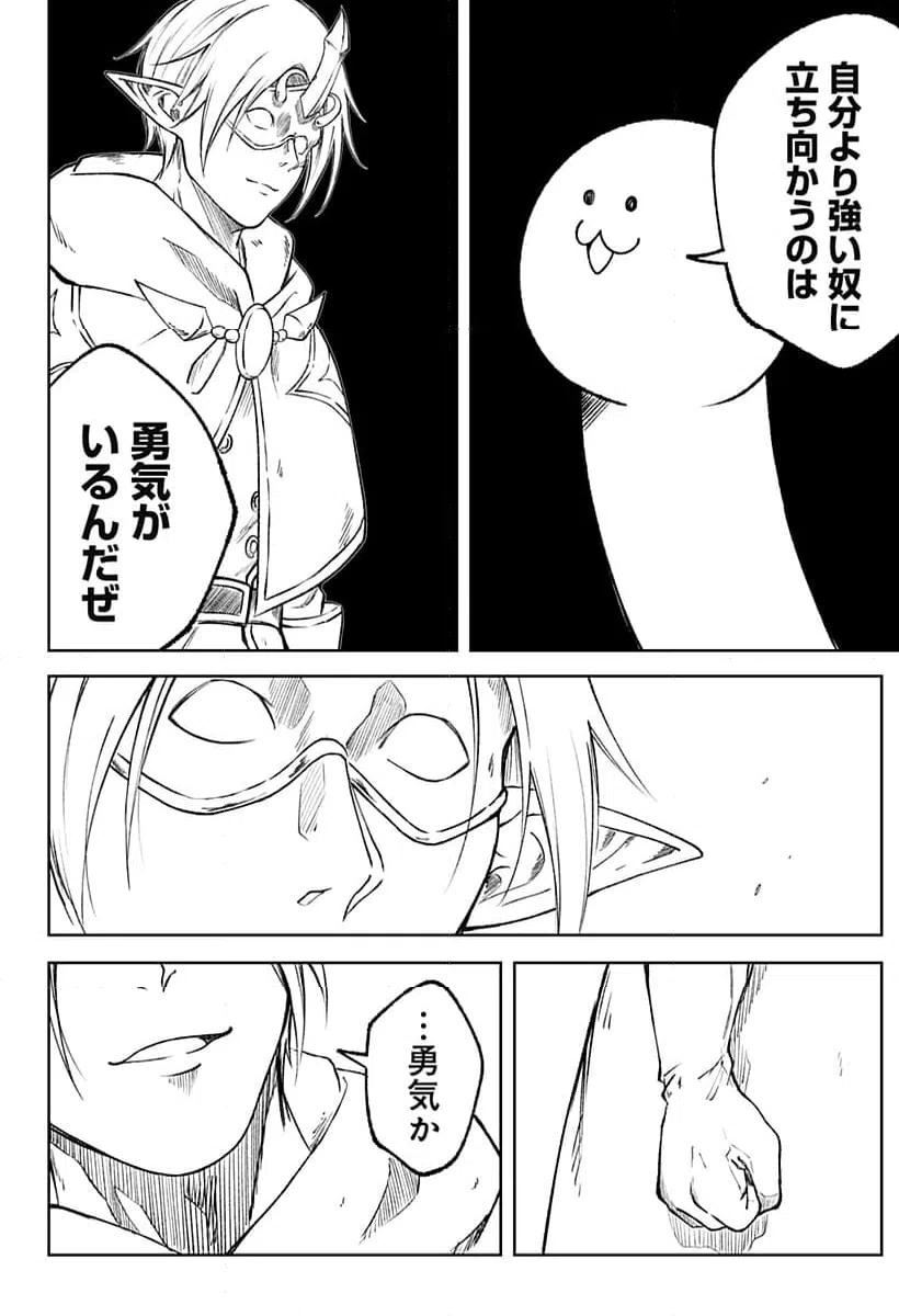 ページ 44 — 第19話