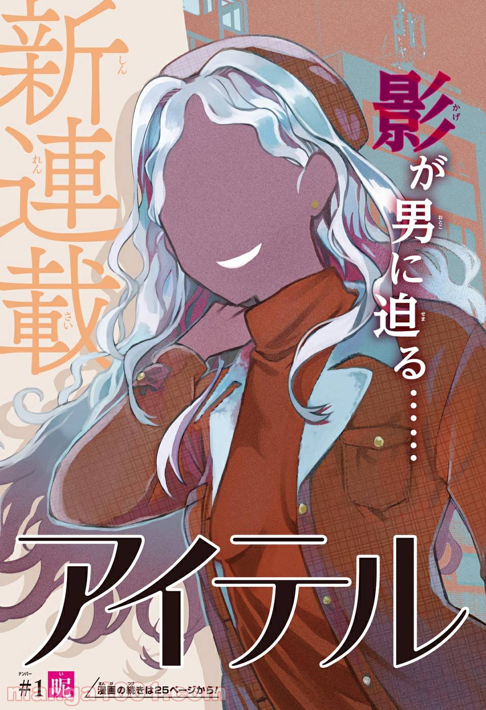 ページ 3 — 第1話
