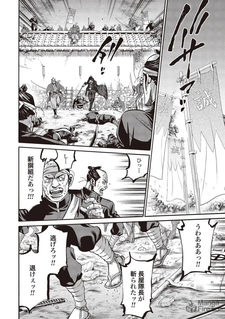 ページ 18 — 第116話