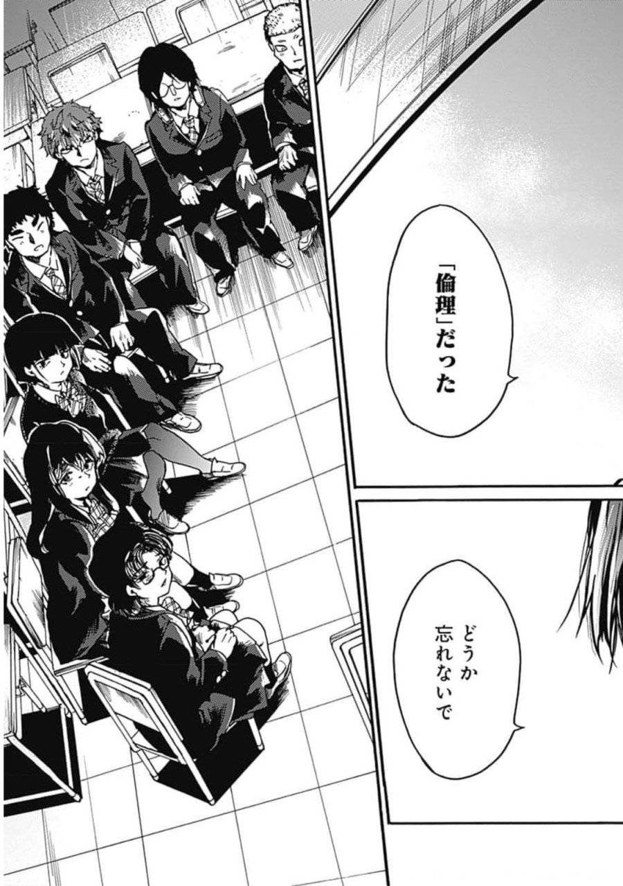 ページ 11 — 第35話