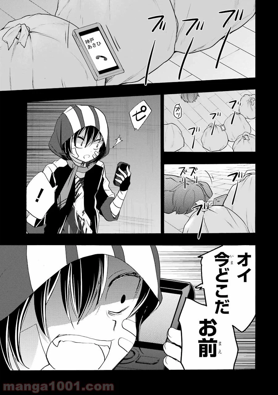 ページ 25 — 第40話