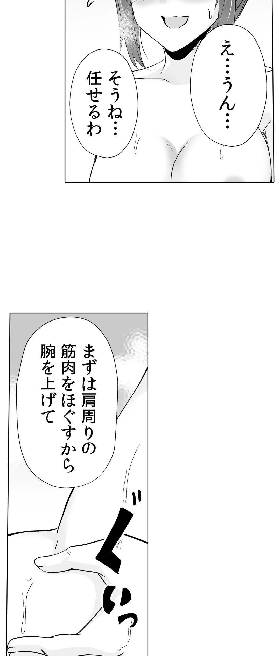 ページ 25 — 第43話