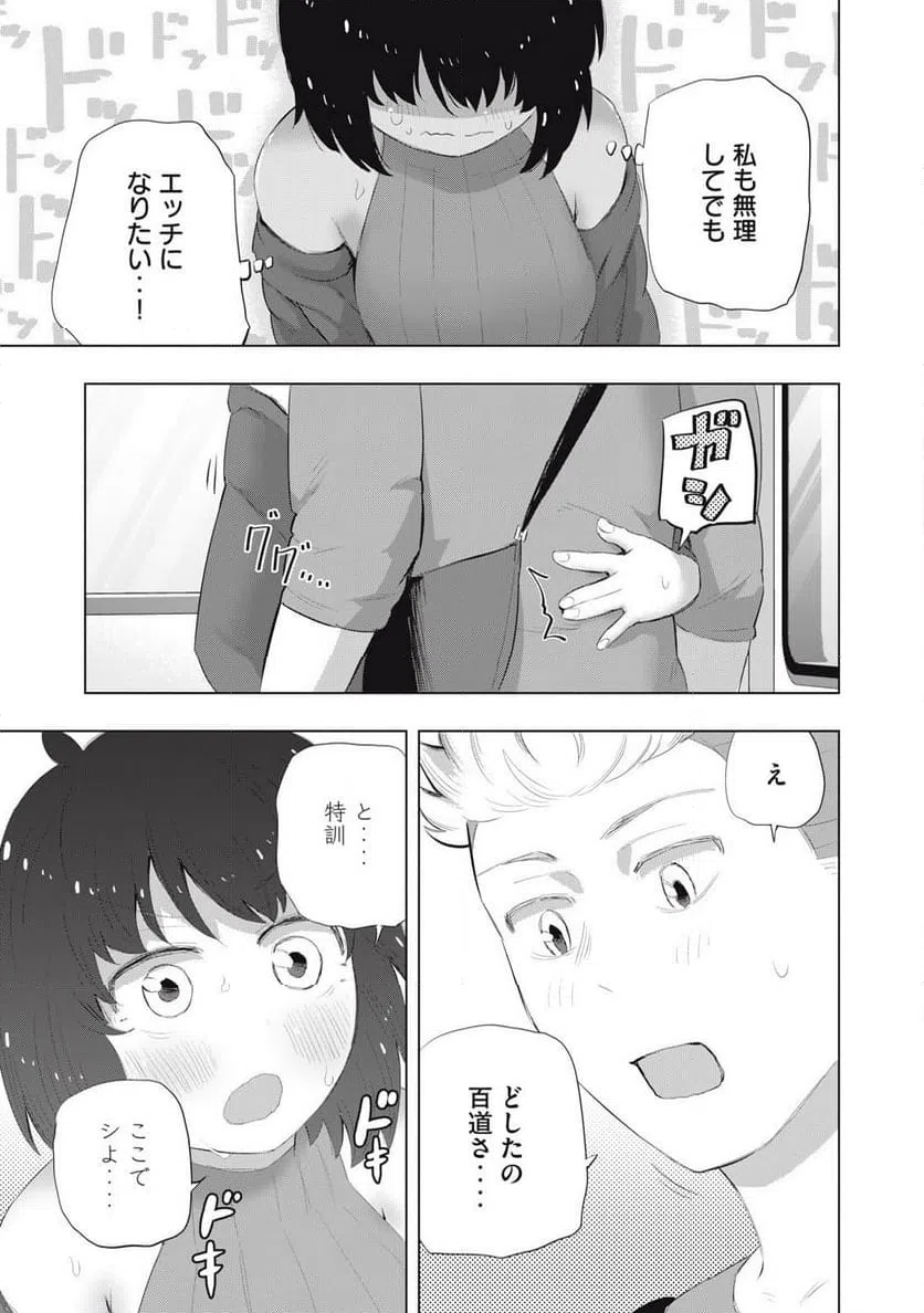 ページ 17 — 第15話