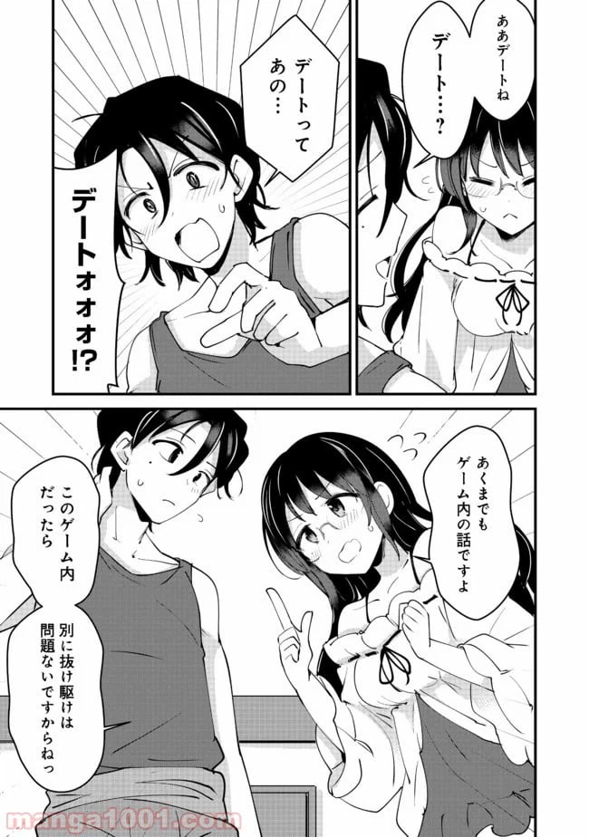 ページ 27 — 第9話