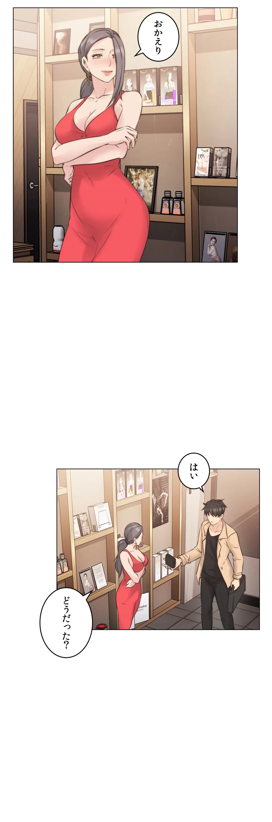 ページ 25 — 第55話
