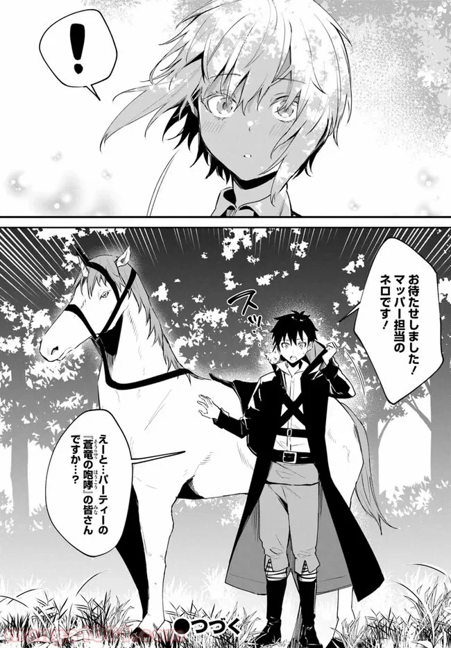 ページ 15 — 第13話