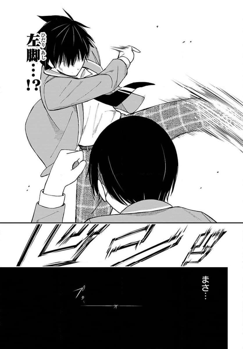 ページ 21 — 第19話