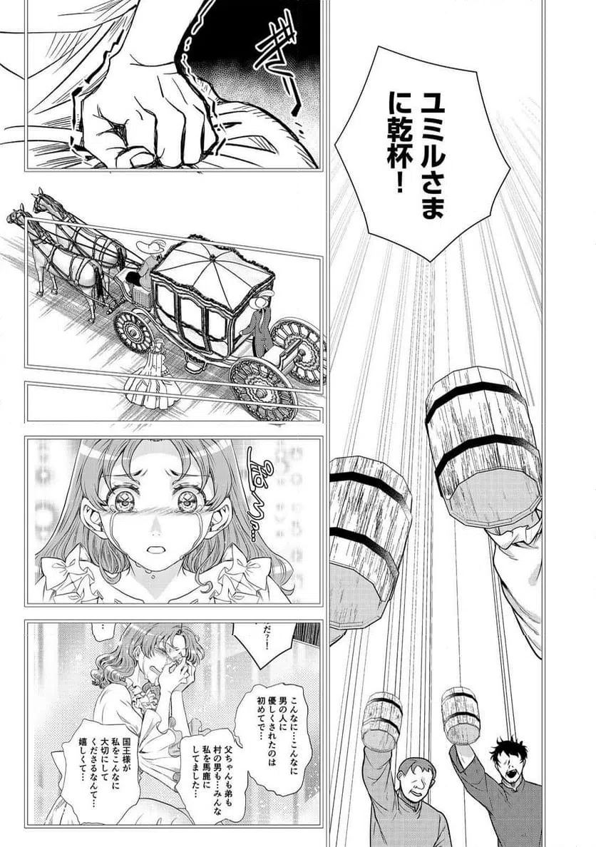 ページ 13 — 第39話