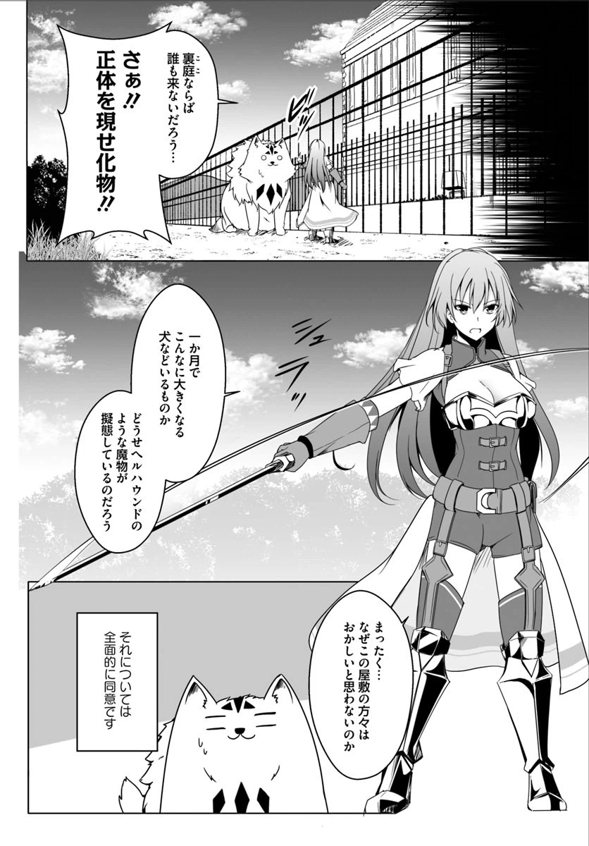 ページ 10 — 第2話