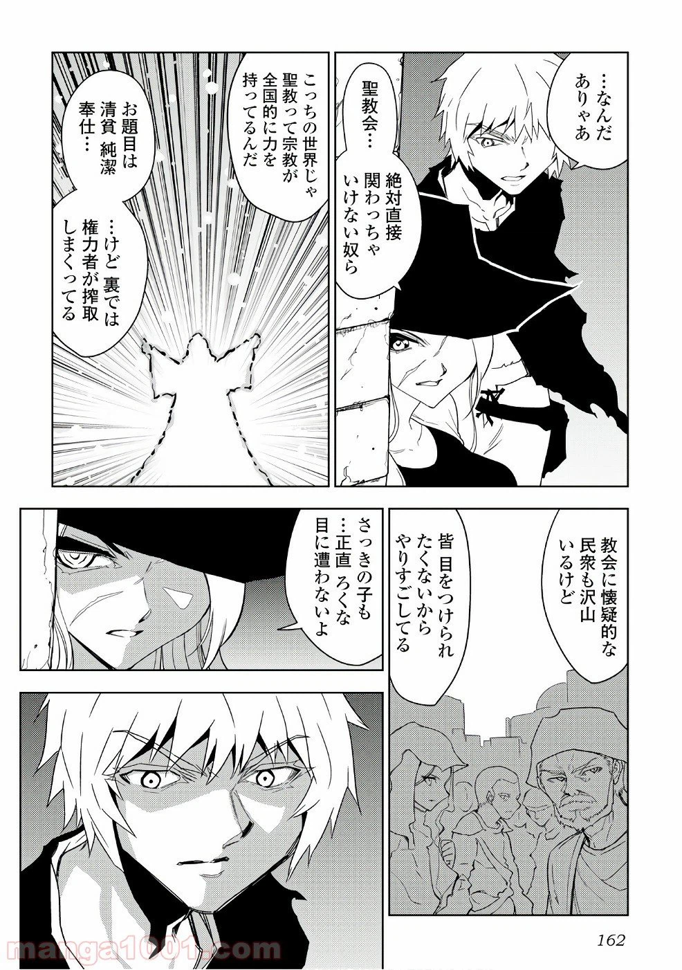 ページ 12 — 第15話