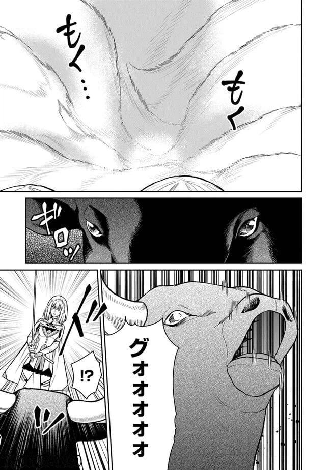 ページ 9 — 第7話