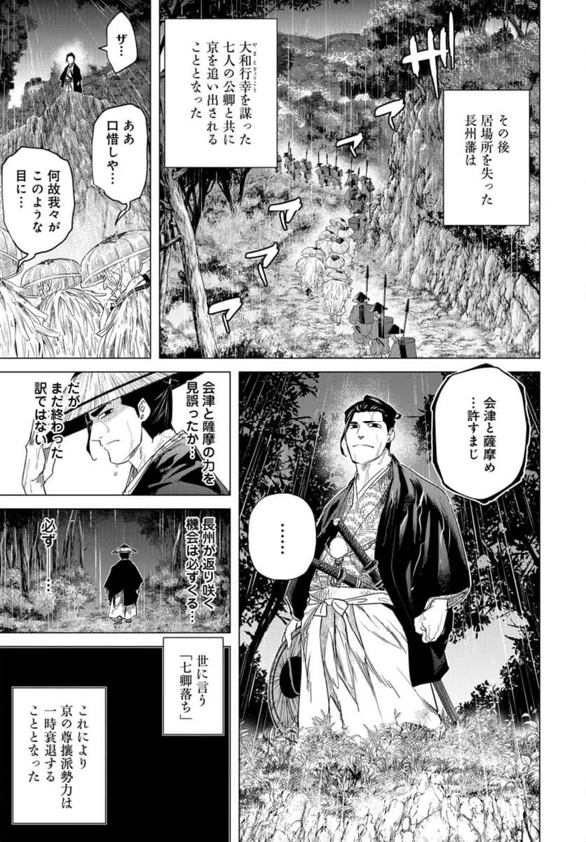 ページ 29 — 第19話
