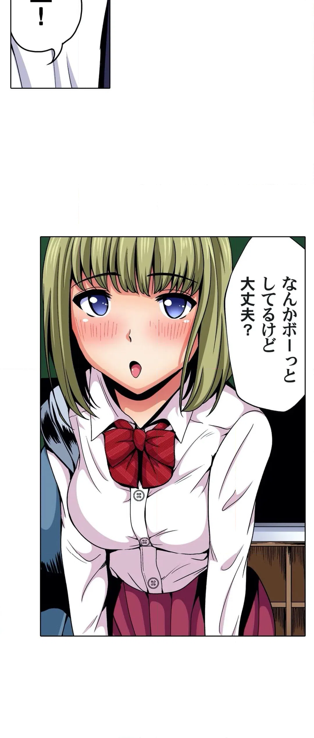 ページ 9 — 第13話