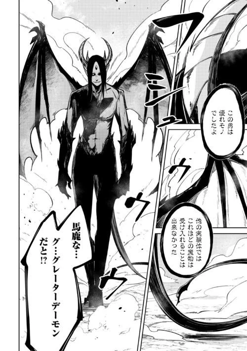 ページ 14 — 第13話