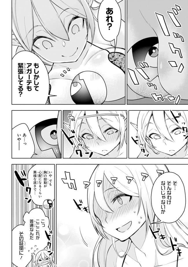 ページ 9 — 第21.2話