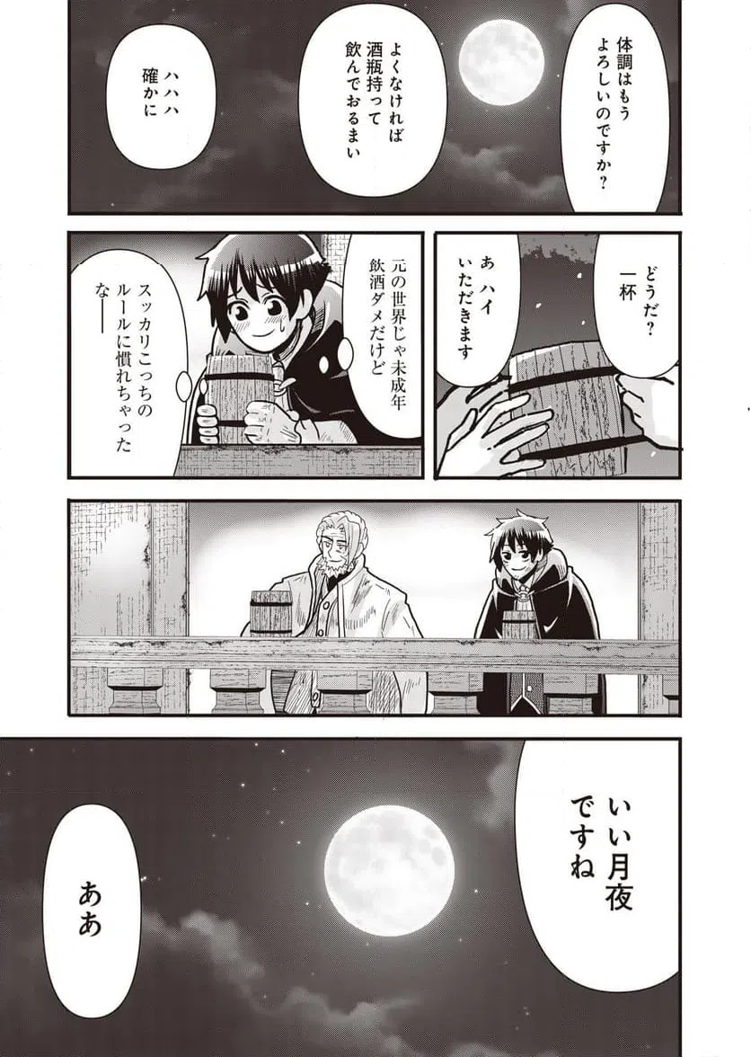 ページ 13 — 第15話