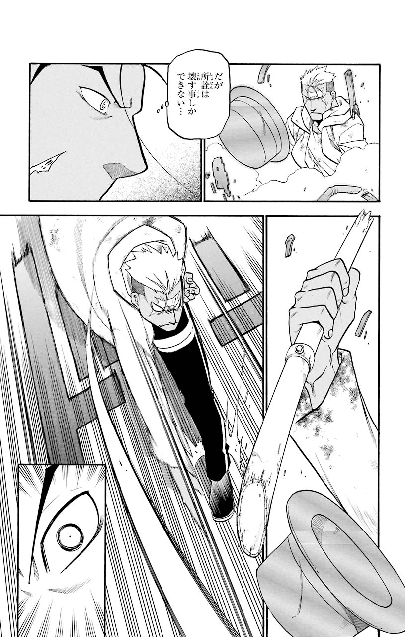 ページ 31 — 第65話