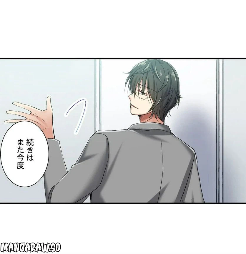 ページ 17 — 第43話