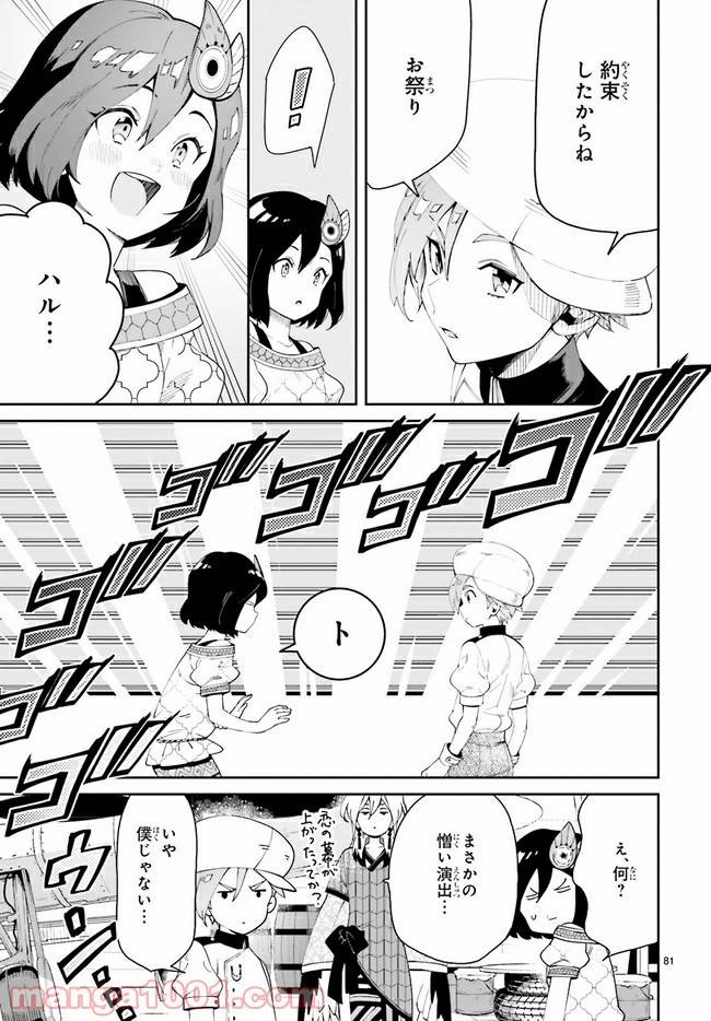 ページ 17 — 第2.1話