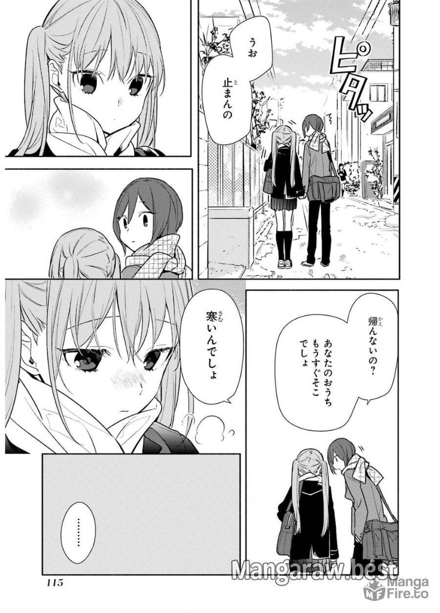 ページ 9 — 第96話