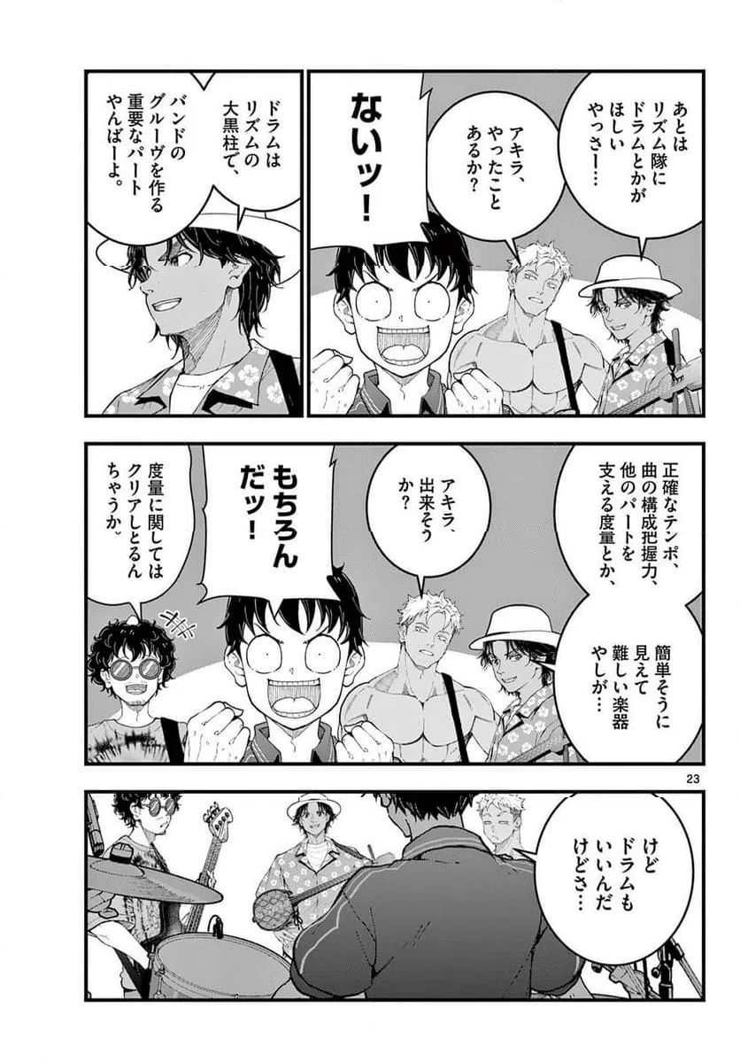 ページ 3 — 第79.2話