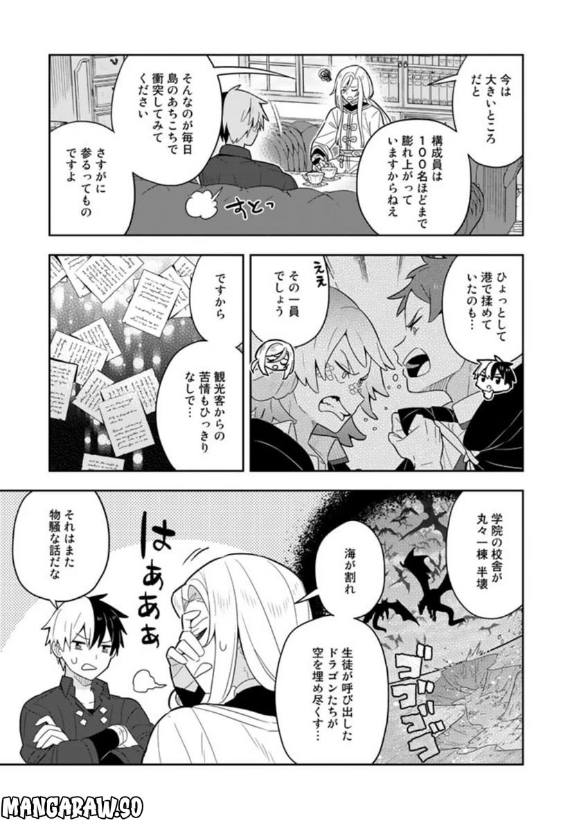 ページ 10 — 第61話