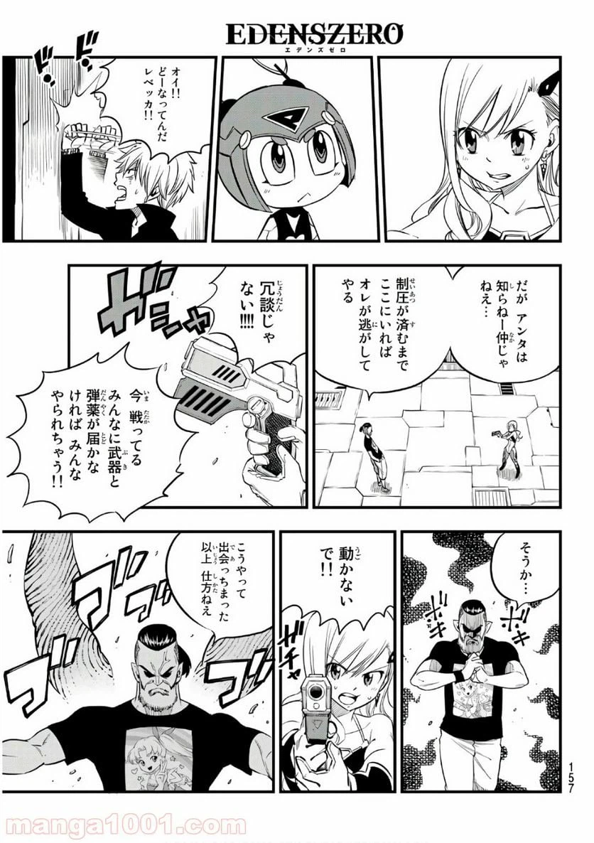 ページ 19 — 第63話