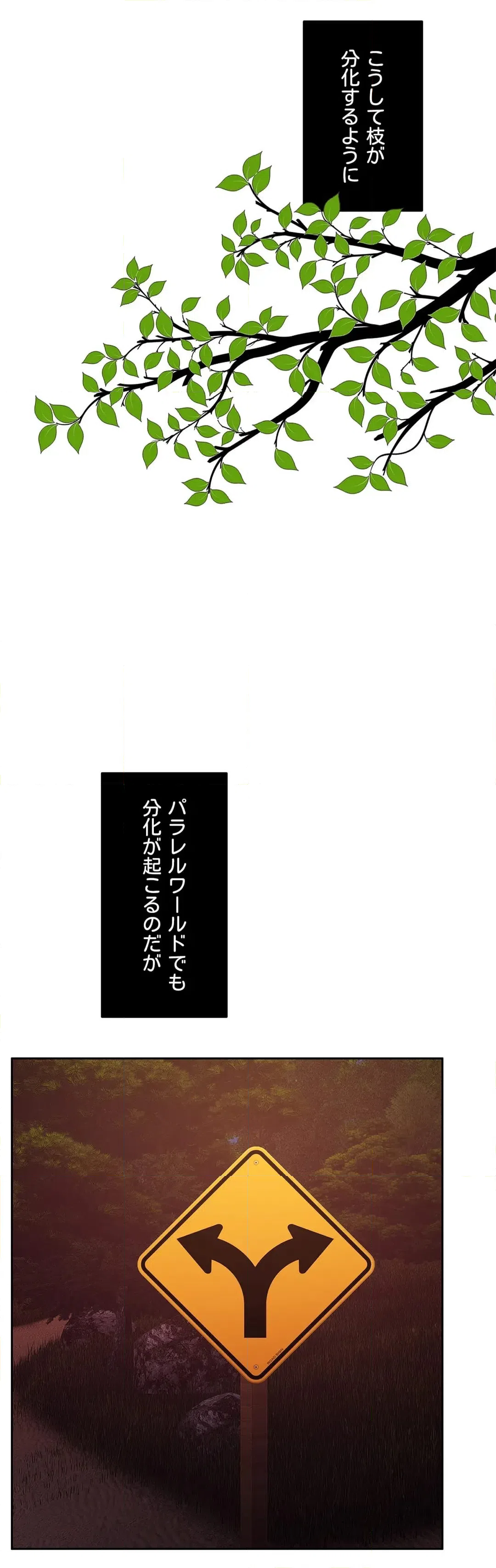 ページ 17 — 第71話