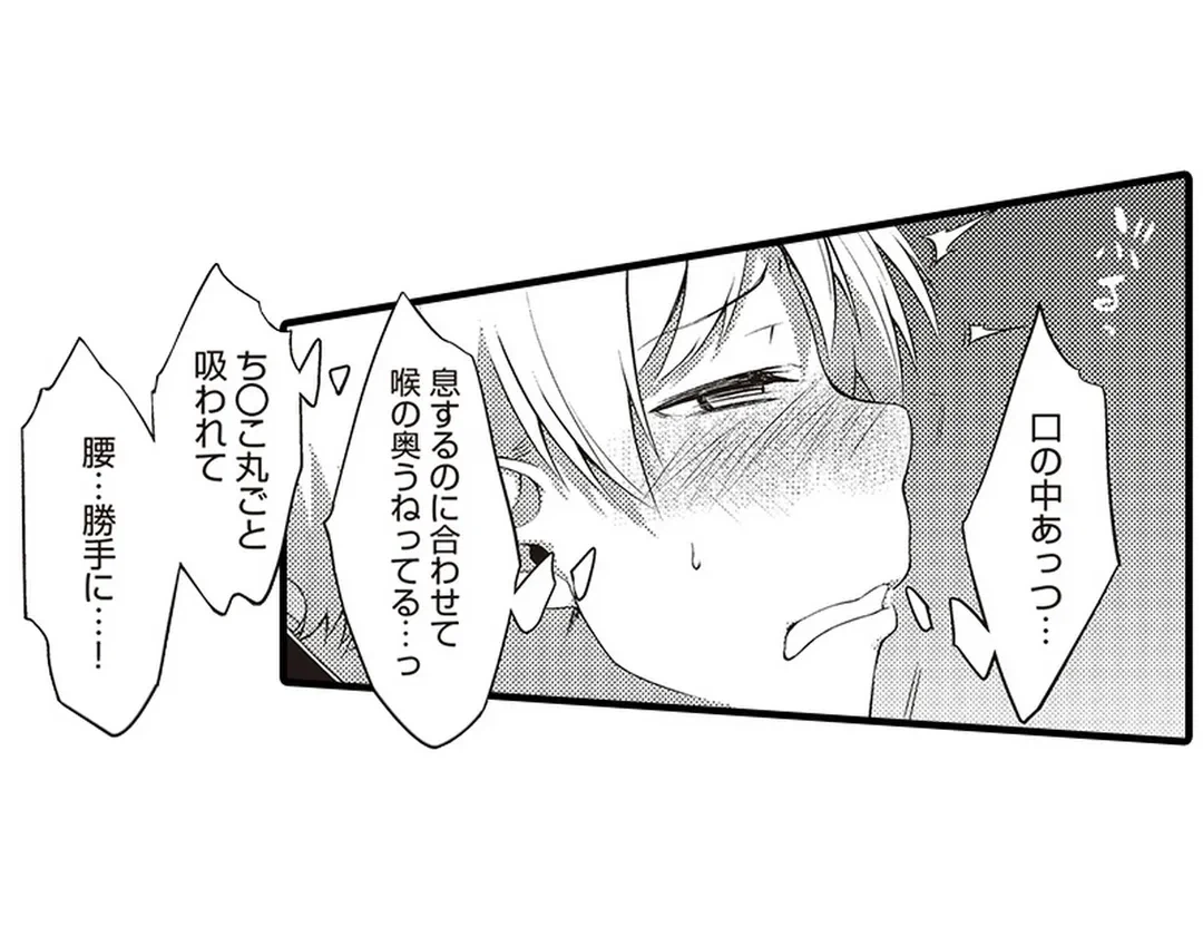 ページ 35 — 第13話