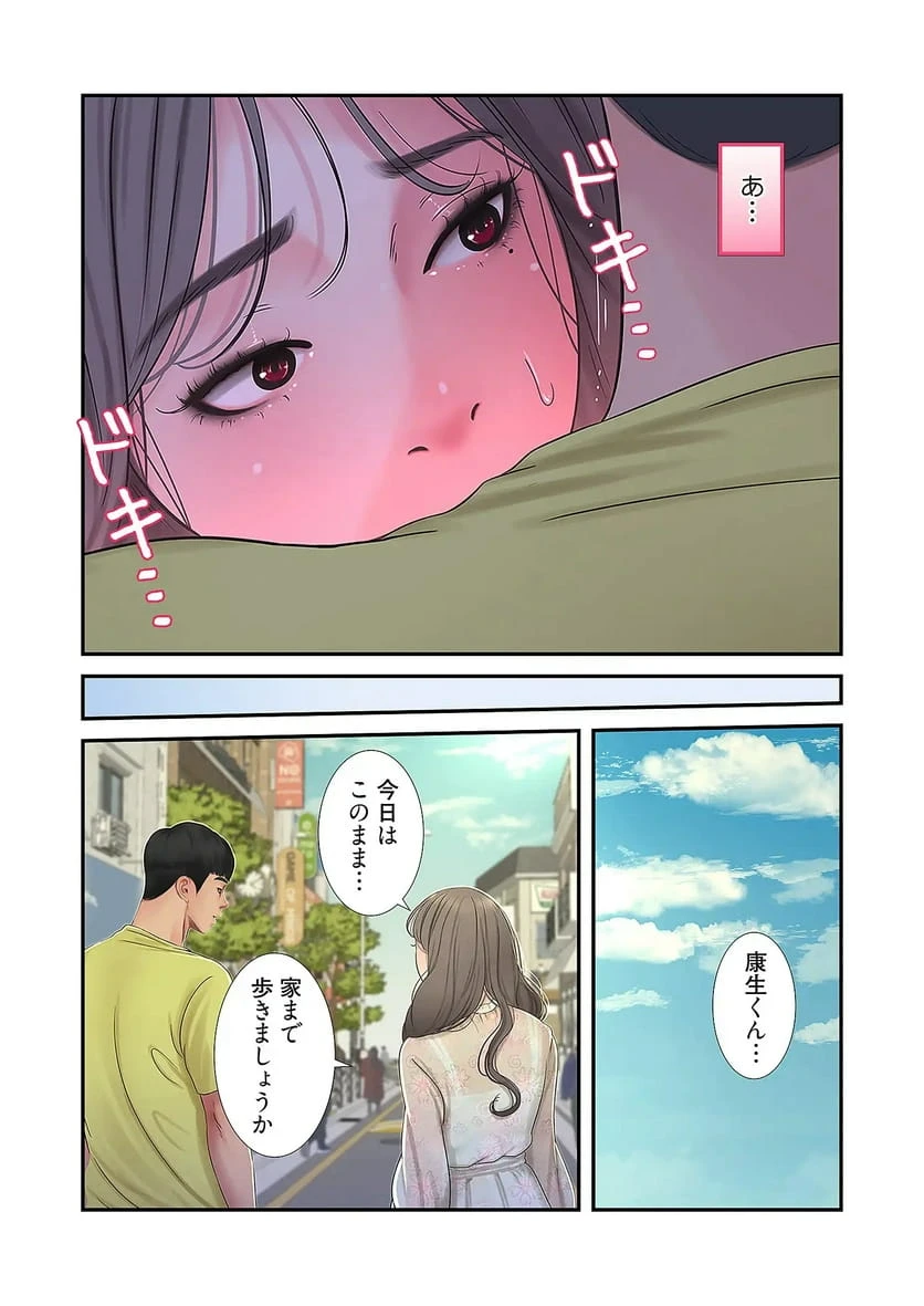ページ 36 — 第29話