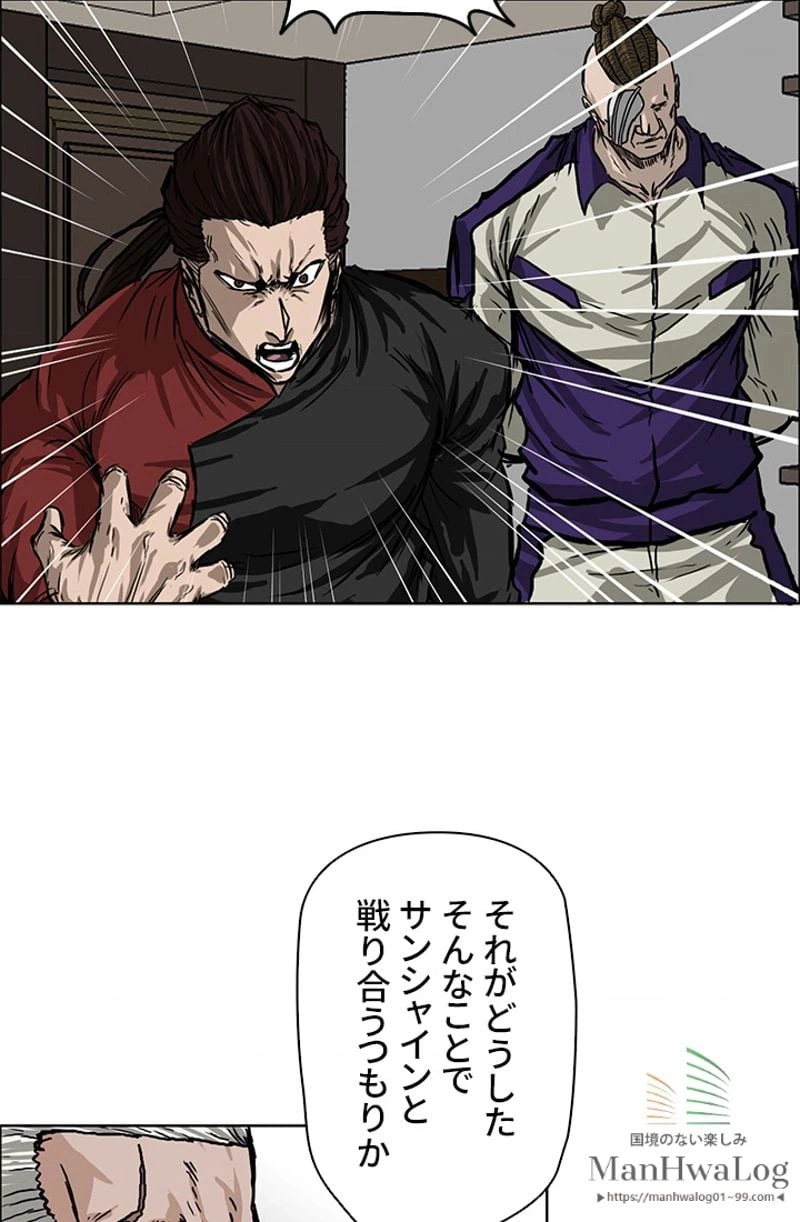 ページ 32 — 第51話