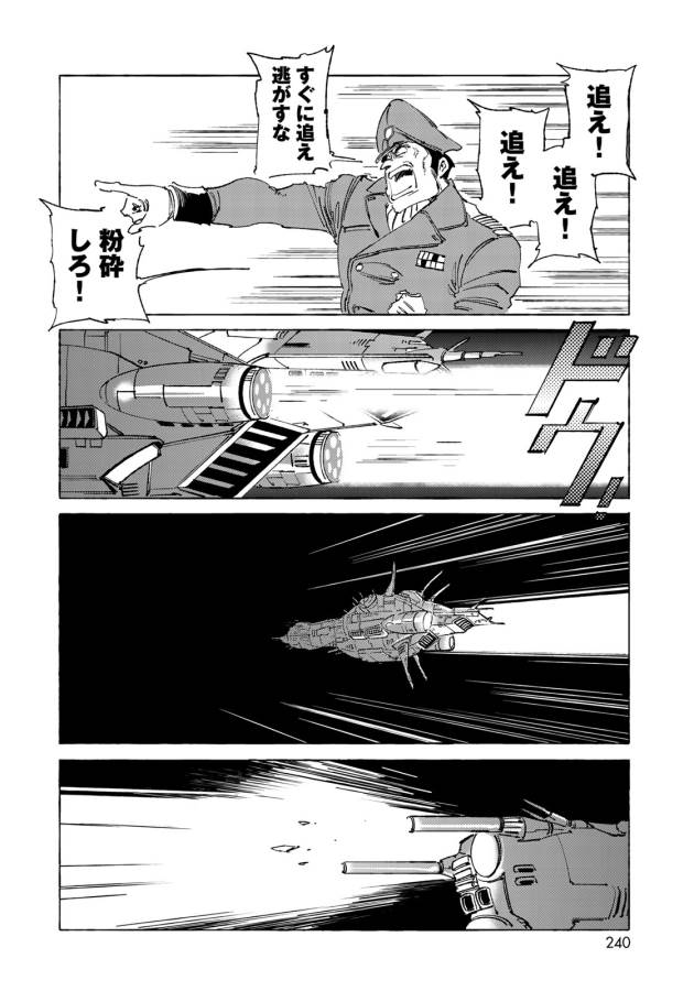 ページ 18 — 第14話