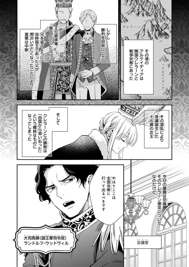ページ 6 — 第1話