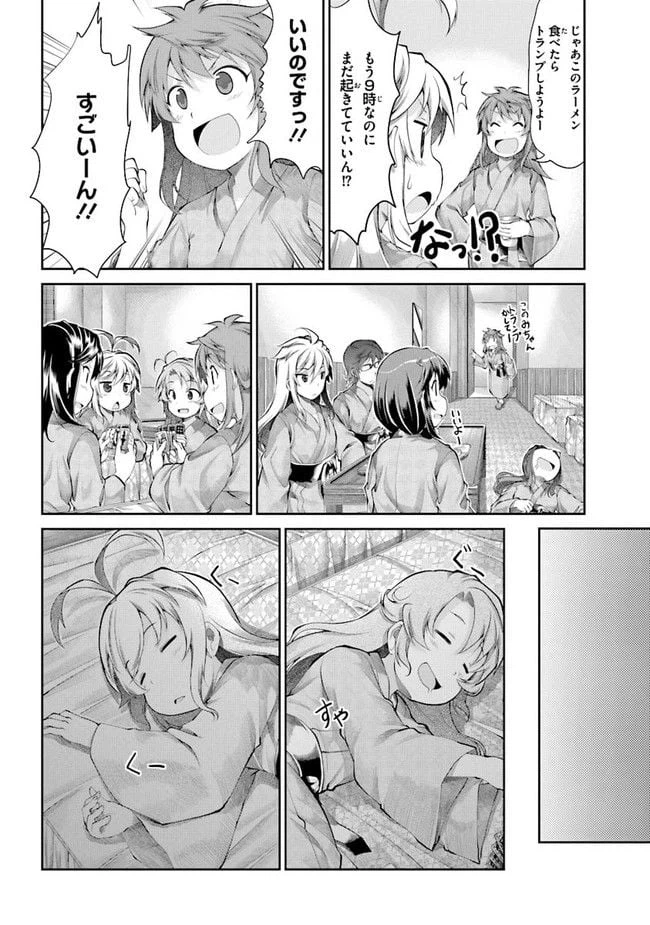 ページ 14 — 第48話