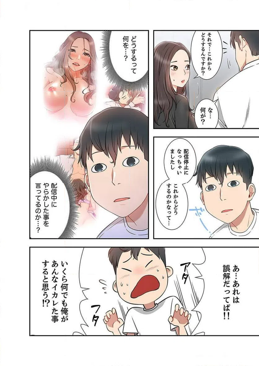 ページ 31 — 第4話