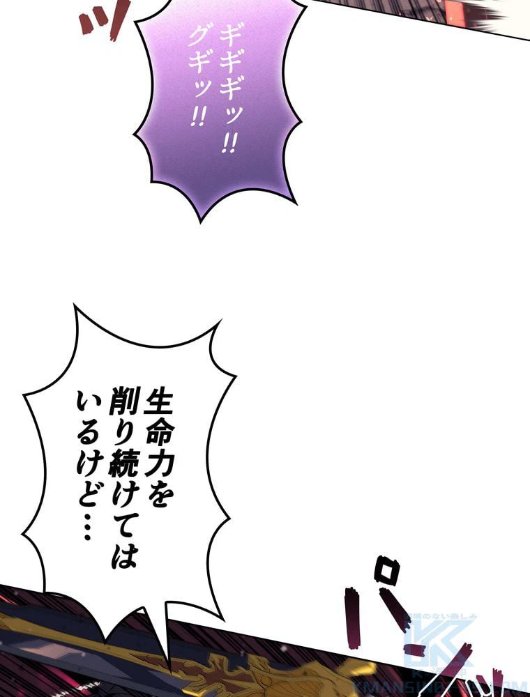 ページ 26 — 第71話