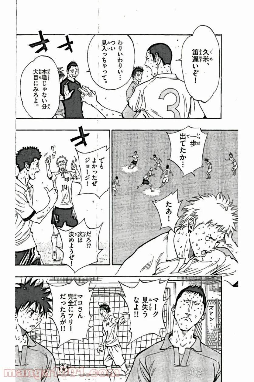 ページ 6 — 第167話